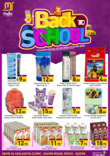 Back To School من مجلس هايبرماركت الريان قطر